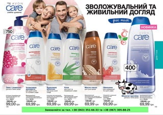 Замовляйте за тел. +38 (063) 351-66-33 та +38 (067) 305-88-25
 