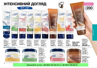 Замовляйте за тел. +38 (063) 351-66-33 та +38 (067) 305-88-25
 