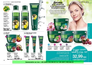 Замовляйте за тел. +38 (063) 351-66-33 та +38 (067) 305-88-25
 