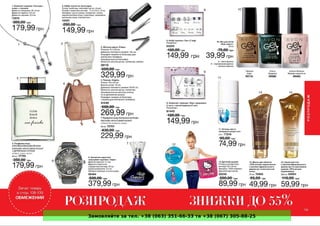 Замовляйте за тел. +38 (063) 351-66-33 та +38 (067) 305-88-25
 