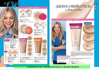 Замовляйте за тел. +38 (063) 351-66-33 та +38 (067) 305-88-25
 