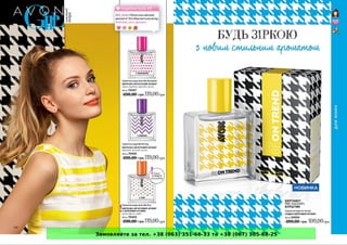 Замовляйте за тел. +38 (063) 351-66-33 та +38 (067) 305-88-25
 