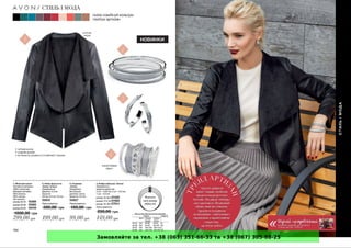 Замовляйте за тел. +38 (063) 351-66-33 та +38 (067) 305-88-25
 