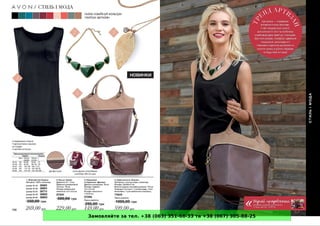 Замовляйте за тел. +38 (063) 351-66-33 та +38 (067) 305-88-25
 