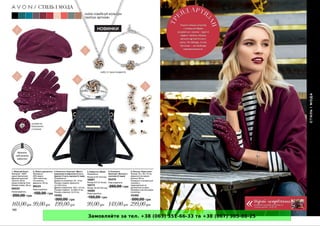 Замовляйте за тел. +38 (063) 351-66-33 та +38 (067) 305-88-25
 