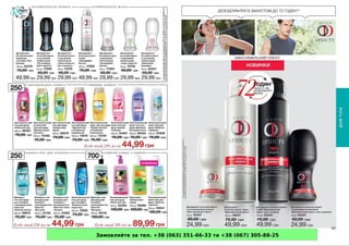 Замовляйте за тел. +38 (063) 351-66-33 та +38 (067) 305-88-25
 