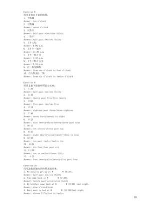 一百日學好英語 一百日學好英語