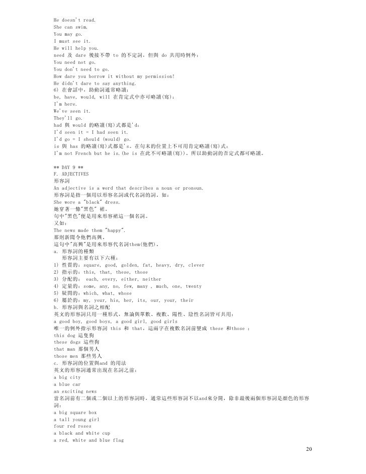 一百日學好英語