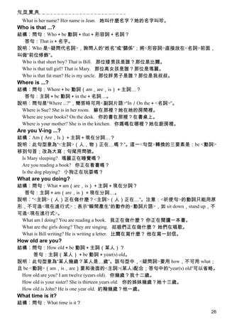 句型寶典