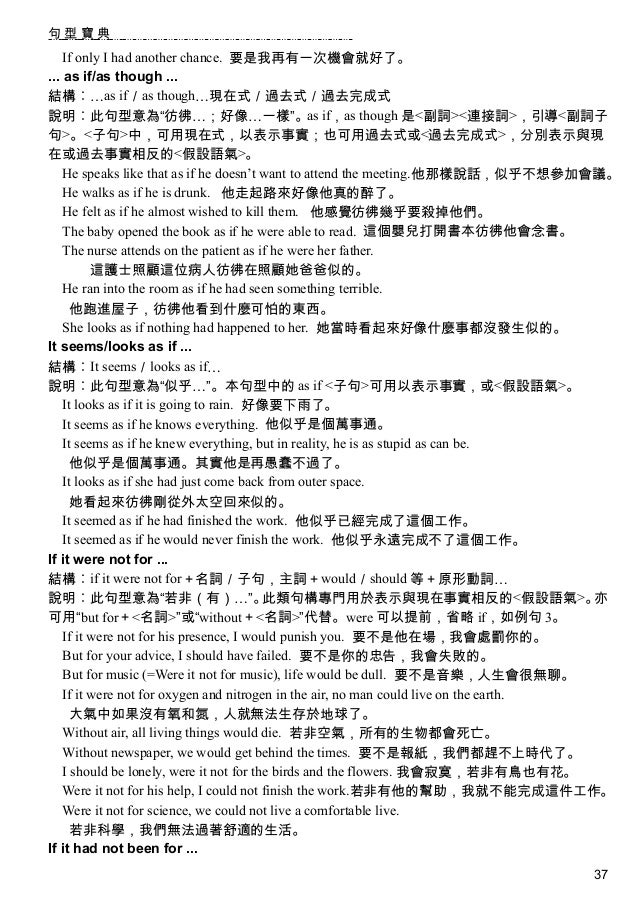 句型寶典 句型寶典