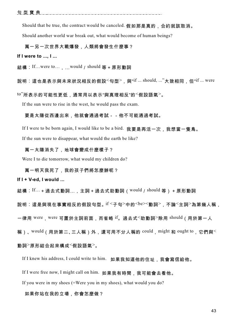 句型寶典
