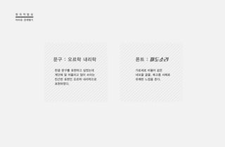 14185400 차소정 타이포