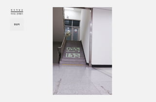 14185400 차소정 타이포