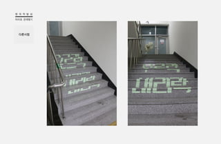 14185400 차소정 타이포