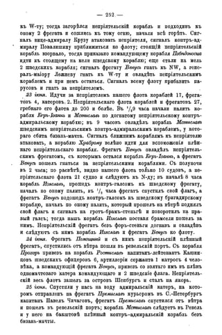 мирф 14 1893 ocr