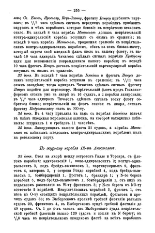 мирф 14 1893 ocr