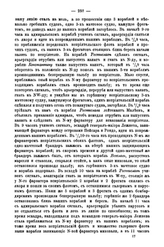 мирф 14 1893 ocr