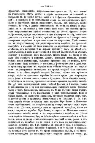 мирф 14 1893 ocr