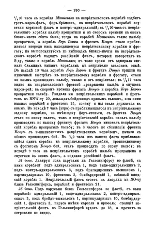 мирф 14 1893 ocr