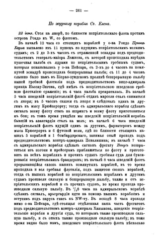 мирф 14 1893 ocr