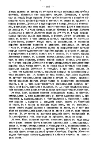 мирф 14 1893 ocr