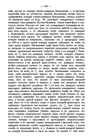 мирф 14 1893 ocr