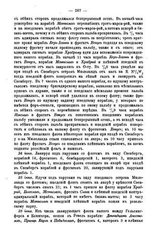 мирф 14 1893 ocr