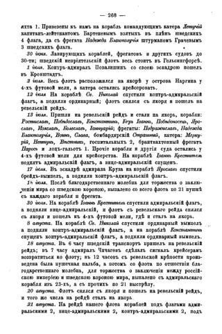 мирф 14 1893 ocr