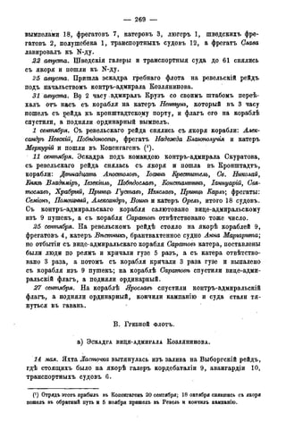 мирф 14 1893 ocr