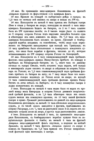 мирф 14 1893 ocr