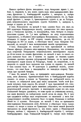 мирф 14 1893 ocr