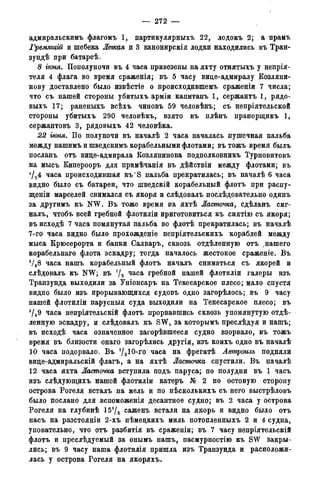 мирф 14 1893 ocr