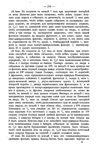 мирф 14 1893 ocr
