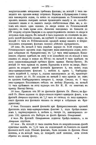 мирф 14 1893 ocr