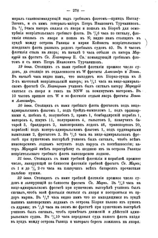 мирф 14 1893 ocr