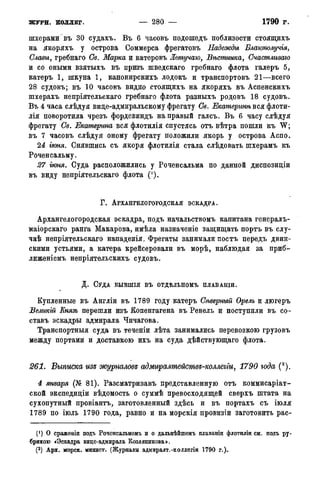 мирф 14 1893 ocr