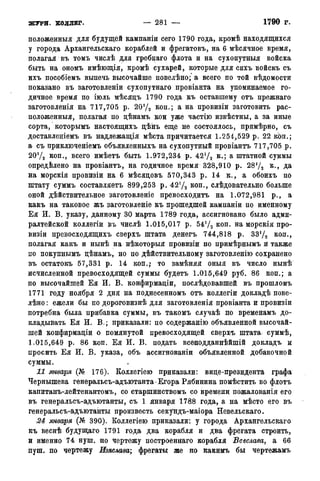 мирф 14 1893 ocr
