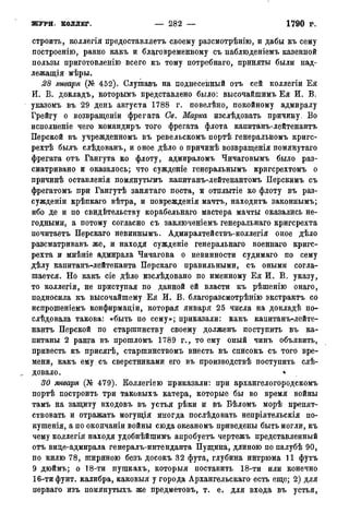 мирф 14 1893 ocr