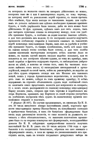 мирф 14 1893 ocr