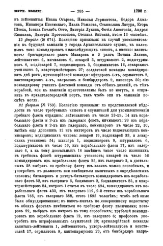 мирф 14 1893 ocr