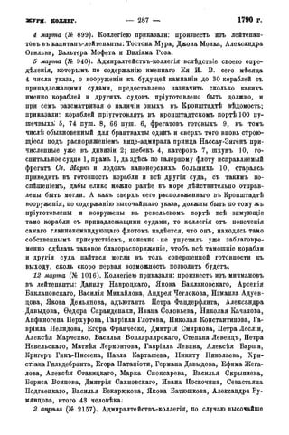 мирф 14 1893 ocr