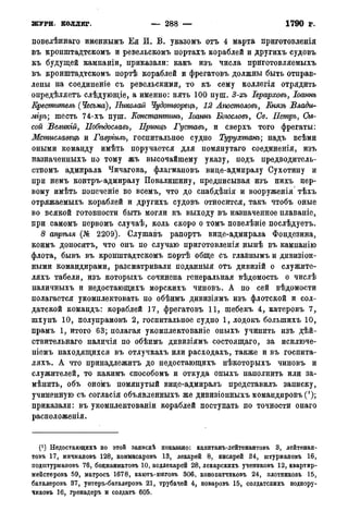мирф 14 1893 ocr