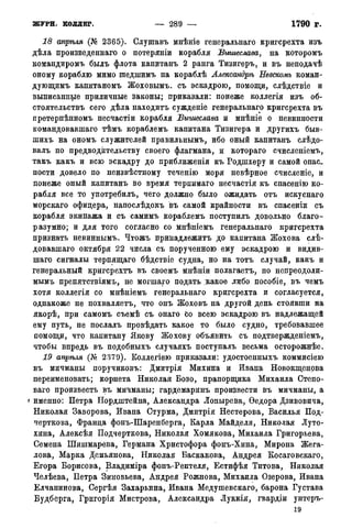 мирф 14 1893 ocr