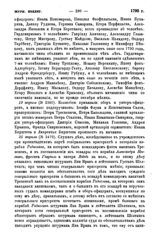 мирф 14 1893 ocr