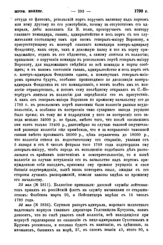 мирф 14 1893 ocr