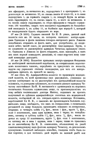 мирф 14 1893 ocr