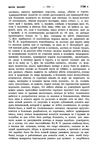 мирф 14 1893 ocr