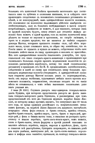 мирф 14 1893 ocr