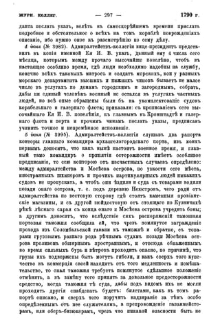мирф 14 1893 ocr