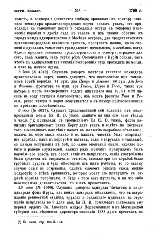 мирф 14 1893 ocr